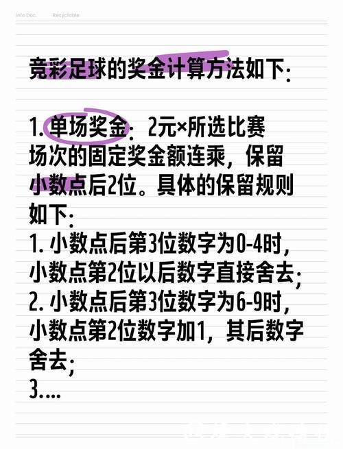 全面解析世界杯投注竞彩攻略与技巧 全面解析世界杯投注竞彩攻略与技巧